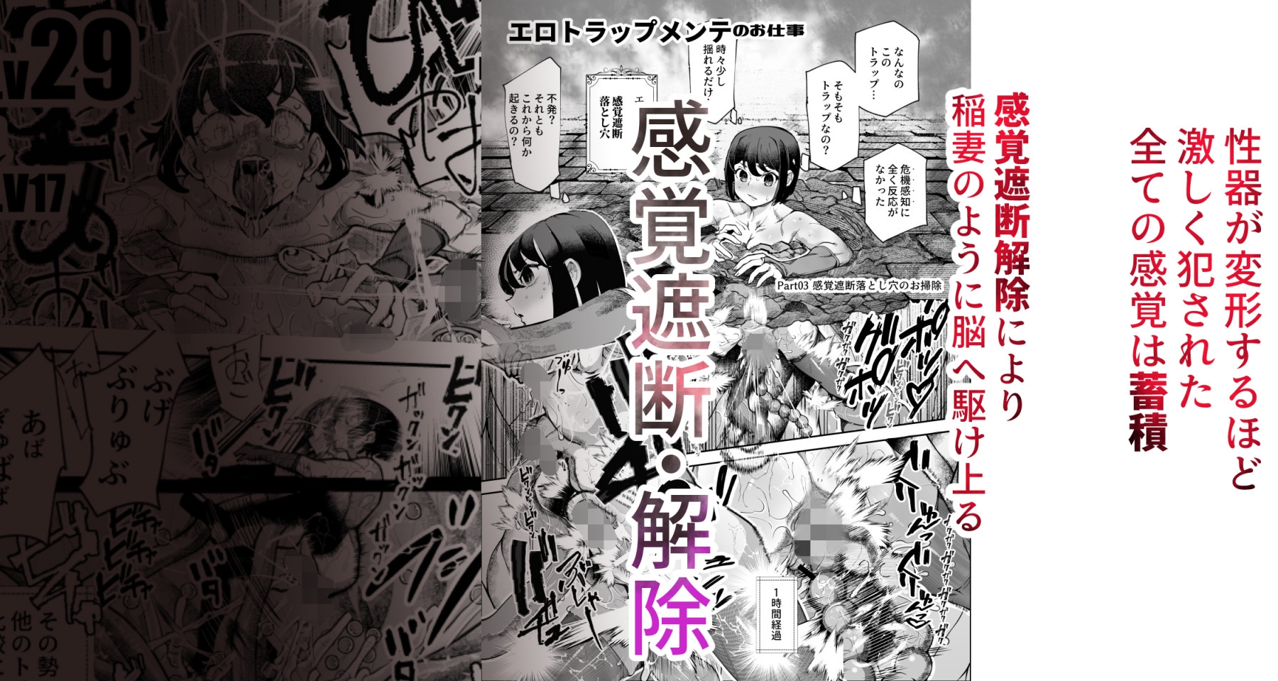 エロトラップメンテのお仕事EX～経験値全排出してレベル1になった冒険者 つまみ食いしてもいいよね～ 画像6