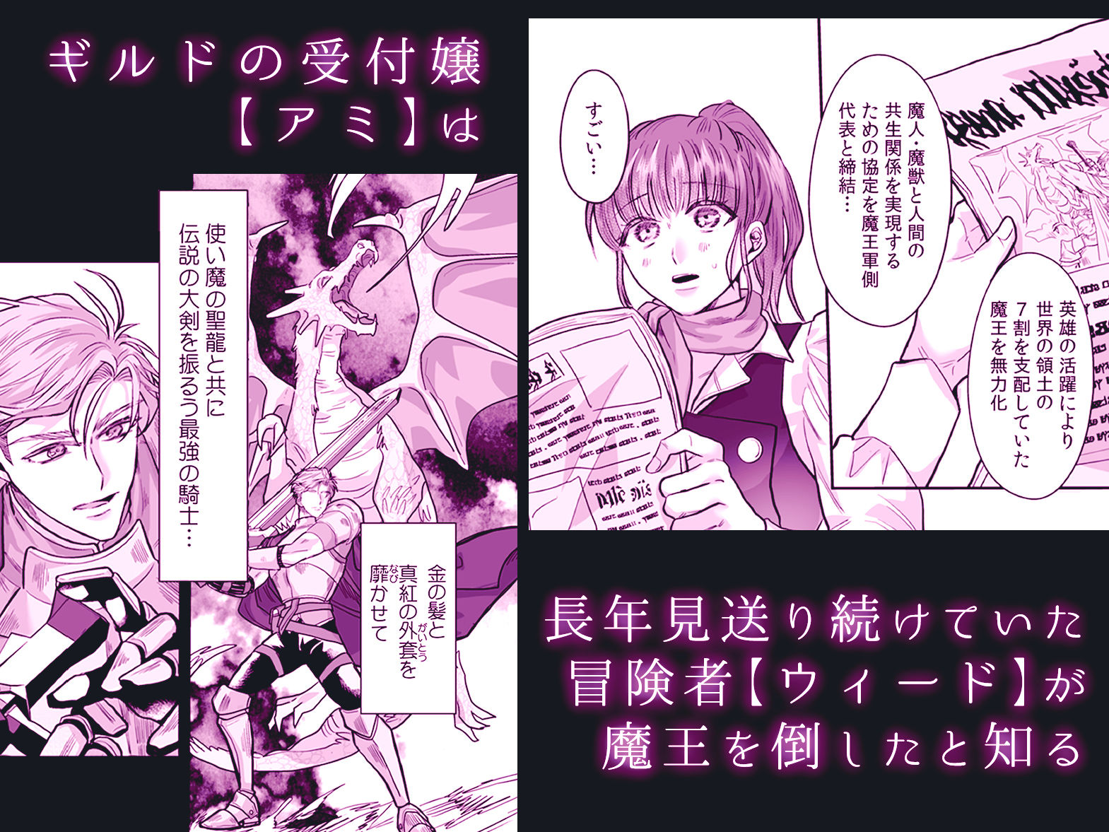 貴方の笑顔は俺だけに向くべきだ。〜ギルドの看板受付嬢は救国の勇者に囚われる〜 4枚目