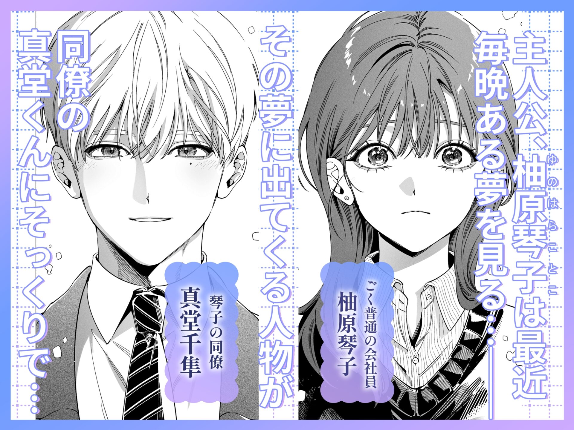 真堂くんが”凍てつく終焉の覇王”シン様のはずがないっ! 画像1