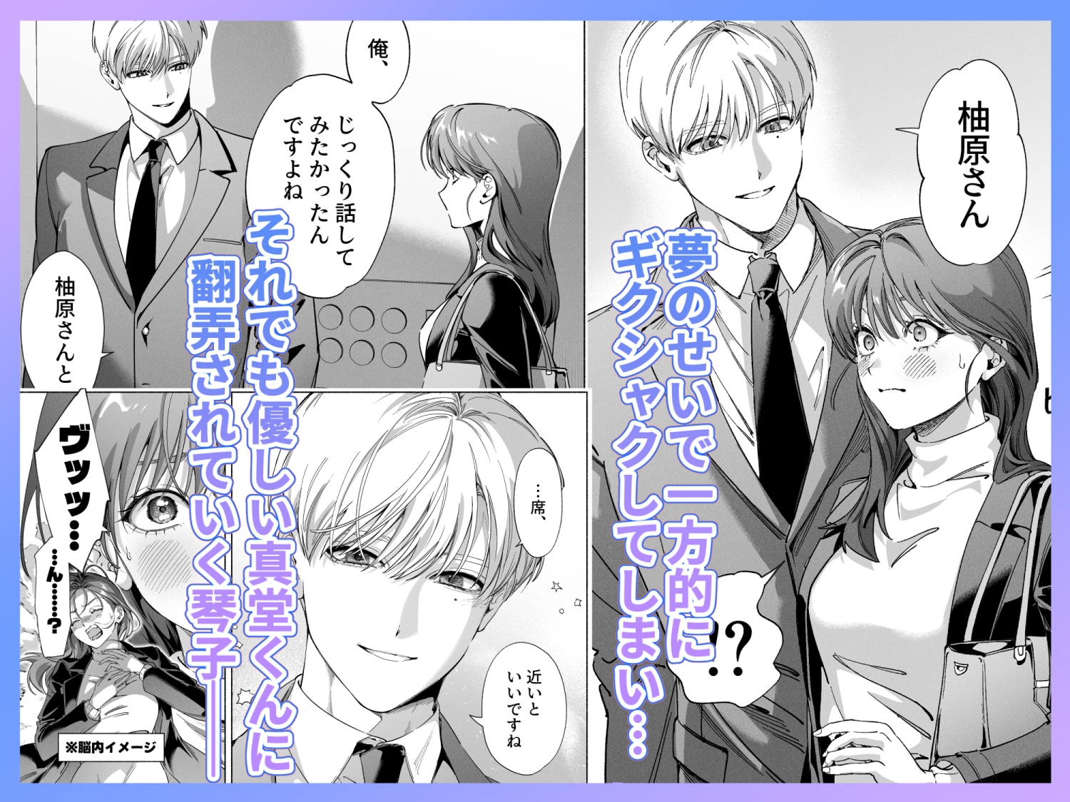 真堂くんが”凍てつく終焉の覇王”シン様のはずがないっ! 画像6