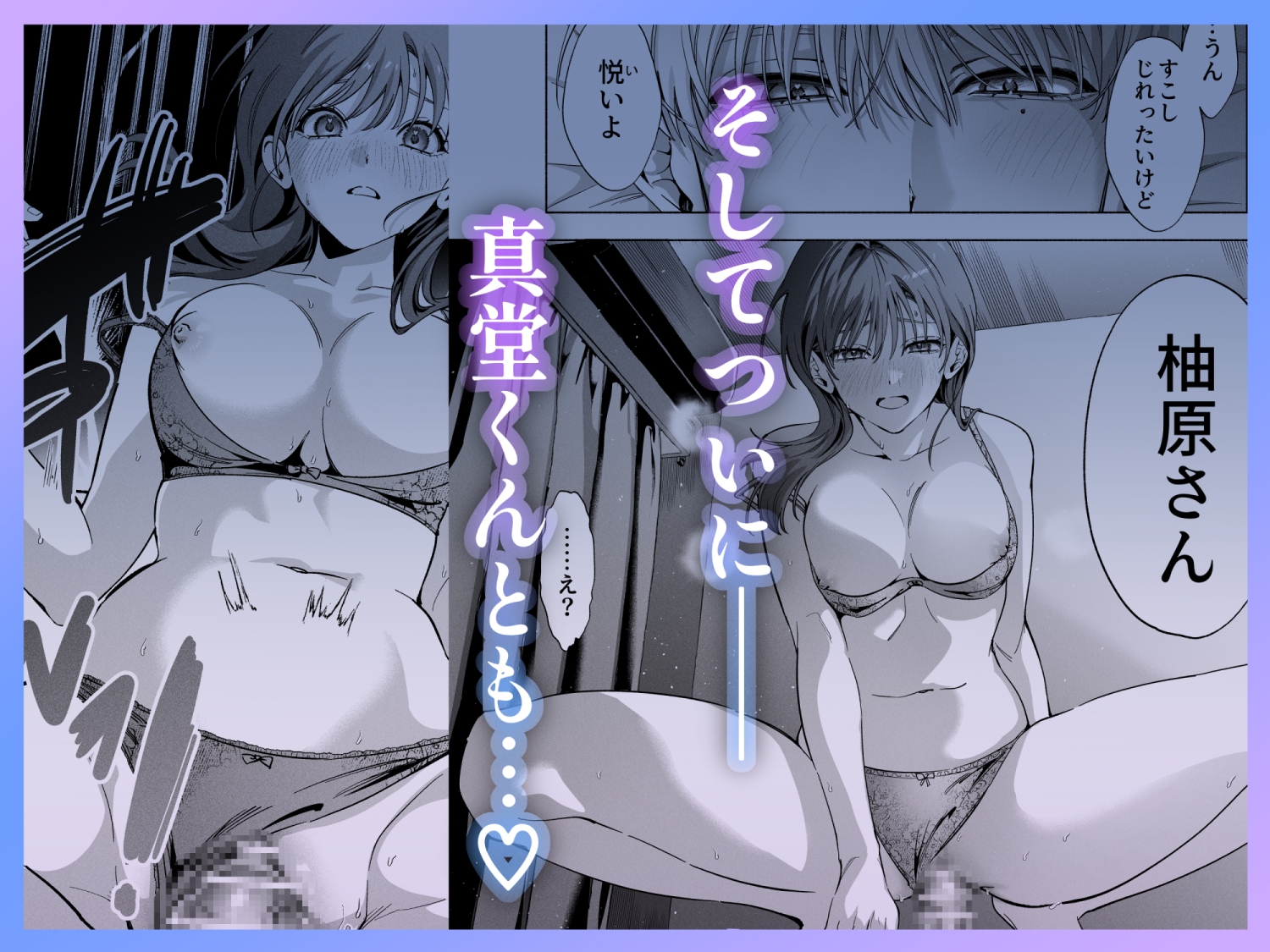 真堂くんが”凍てつく終焉の覇王”シン様のはずがないっ! 画像8