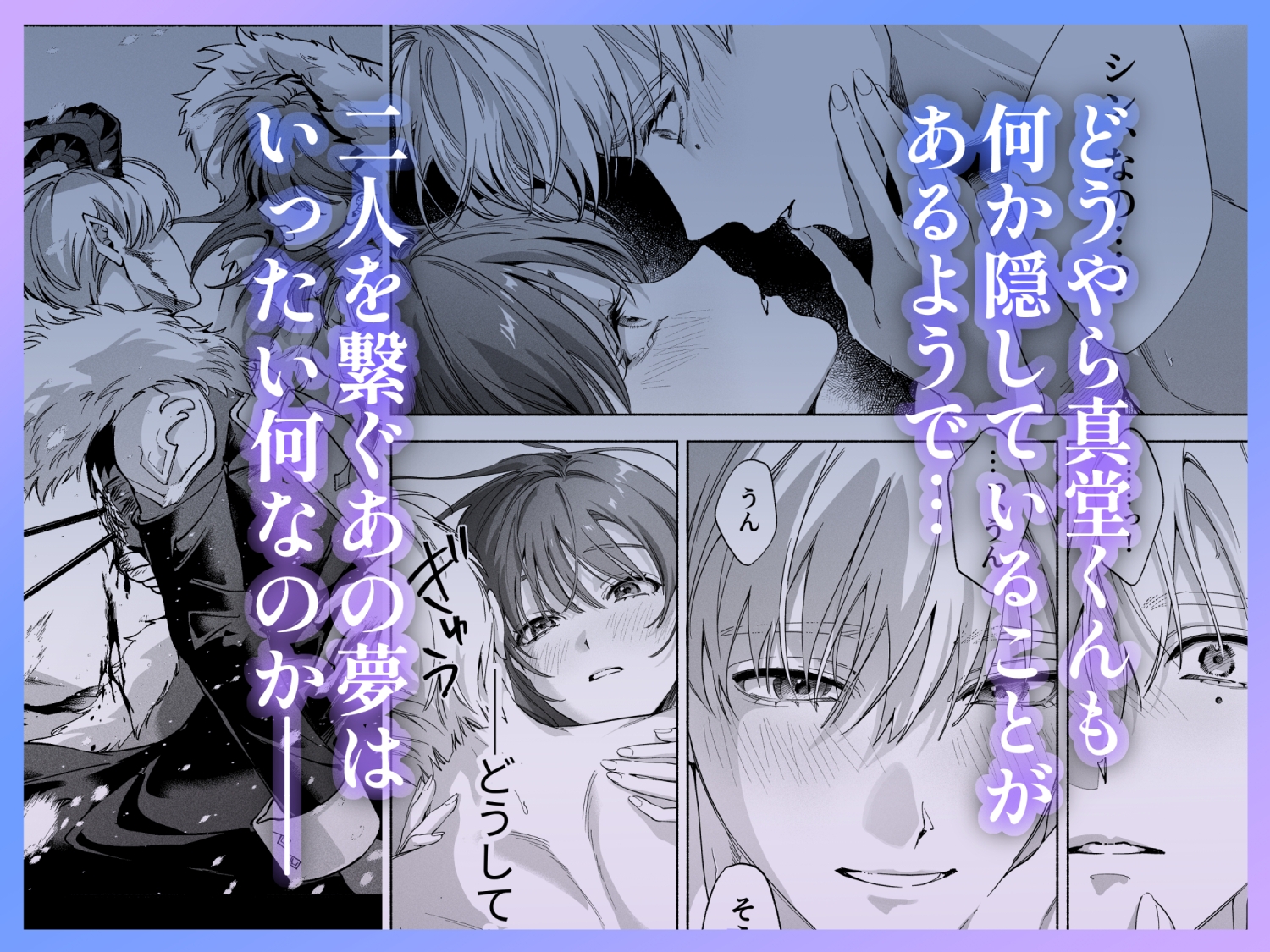 真堂くんが”凍てつく終焉の覇王”シン様のはずがないっ! 画像9