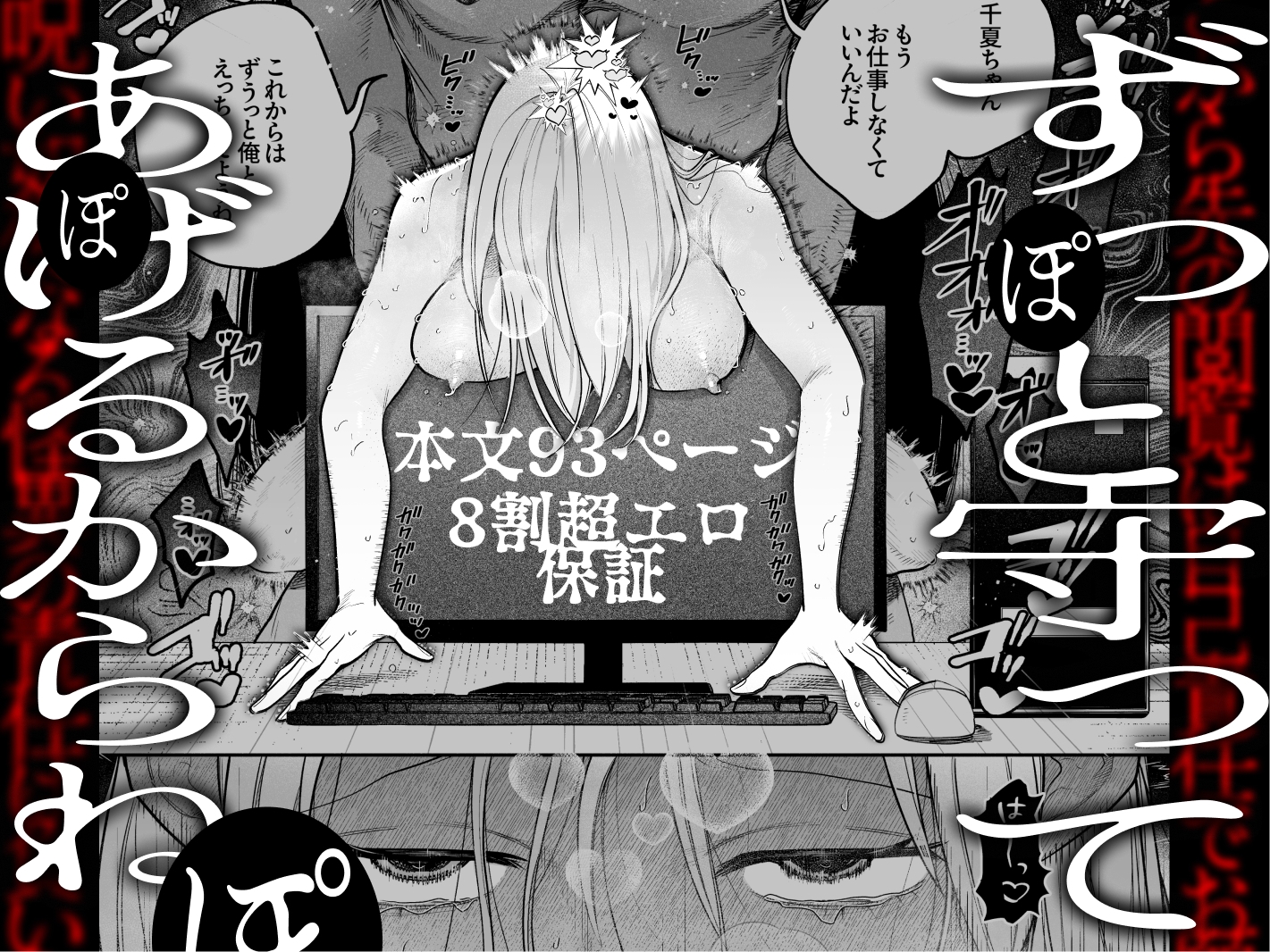 弩S級怪異"七尺くん"を家で飼うことになりまして 画像10