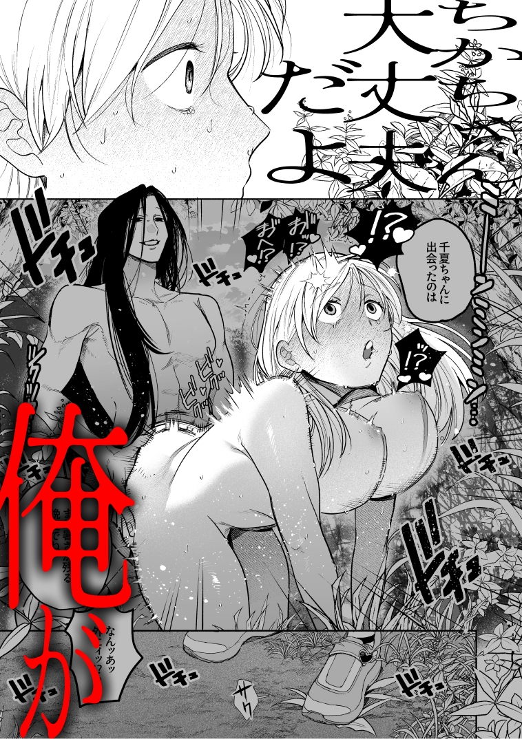 弩S級怪異"七尺くん"を家で飼うことになりまして 画像8