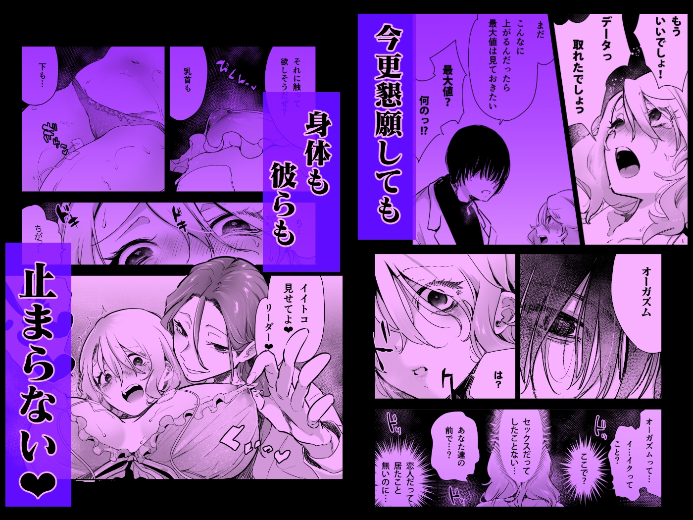 愛玩具の令嬢～男3人愛撫で粘着処女開発～ 画像6