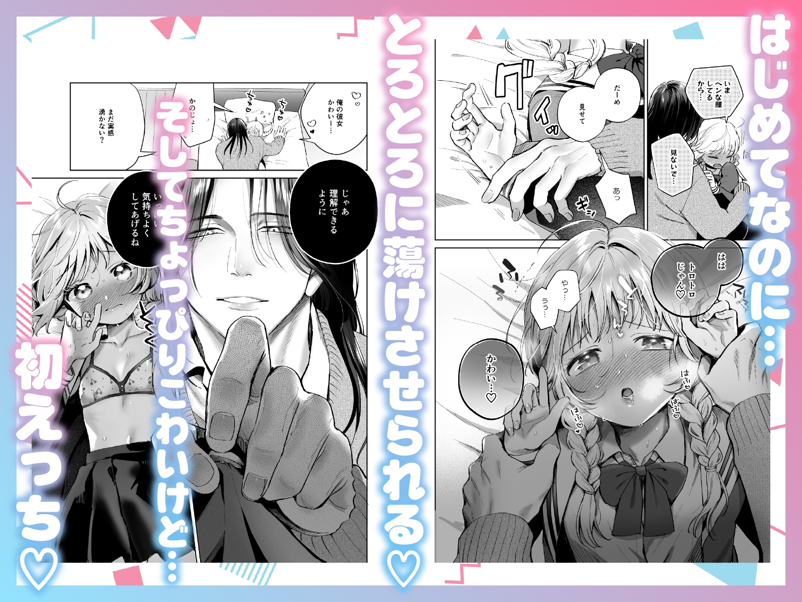 おっきい彼はちっちゃい彼女を溺愛する ～強面長髪彼氏の甘やかし初えっち～ 画像5