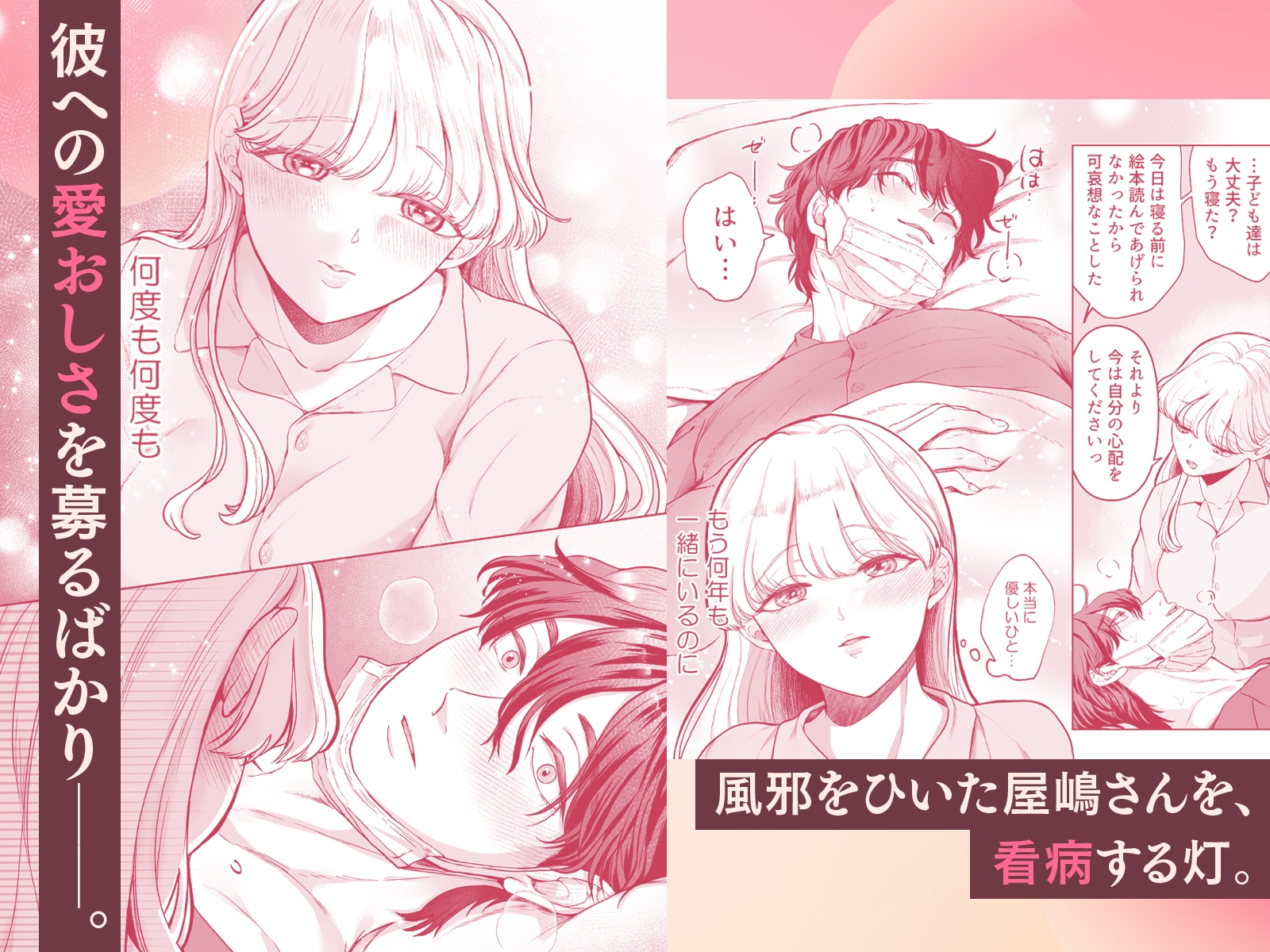 「弱った僕をこんなにした責任とってね」スパダリ狸・屋嶋さんの疲れマラを看病したら、連続射精が止まらない! 画像2