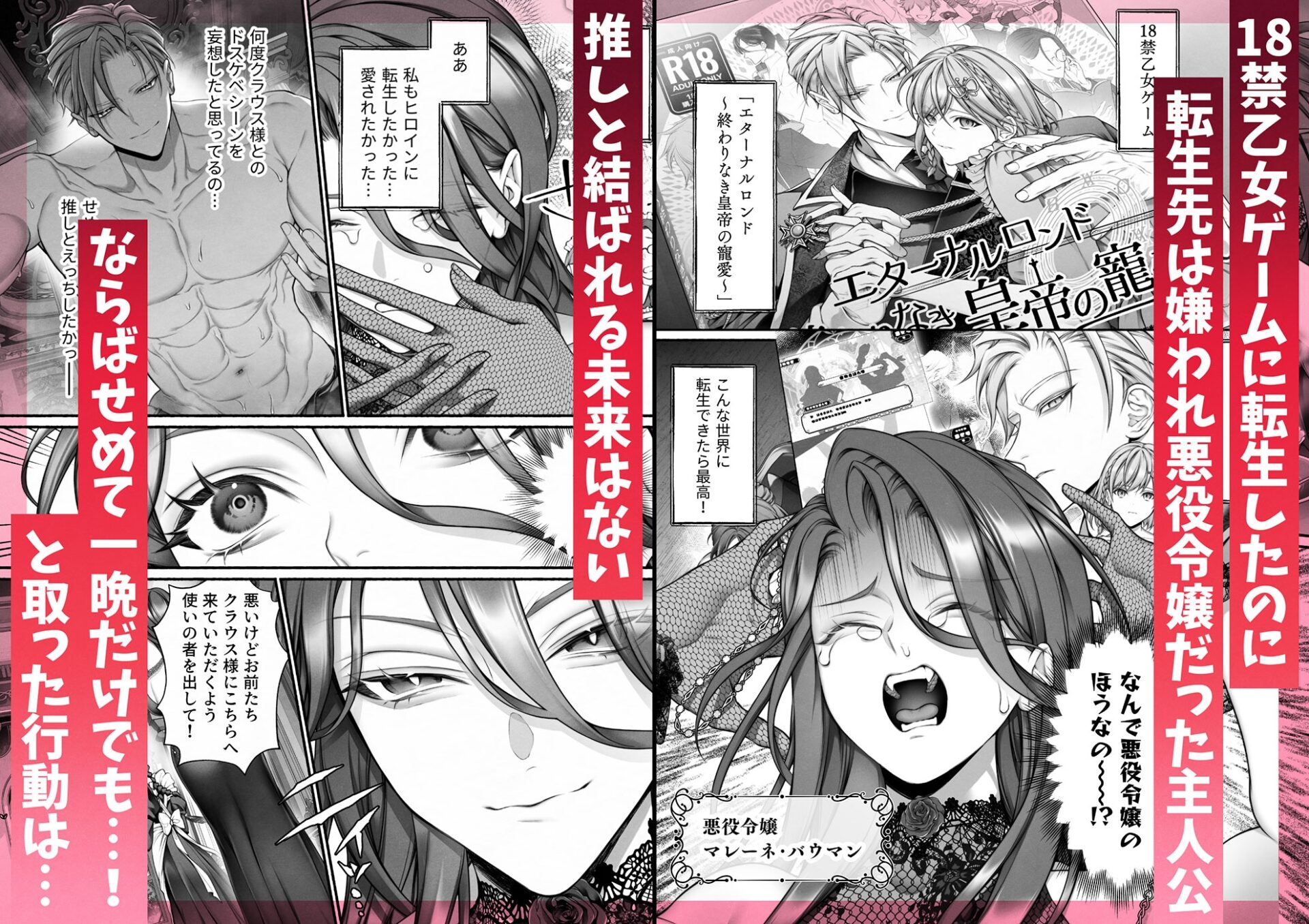 悪役令嬢のこと、嫌いなんですよね!? 画像1
