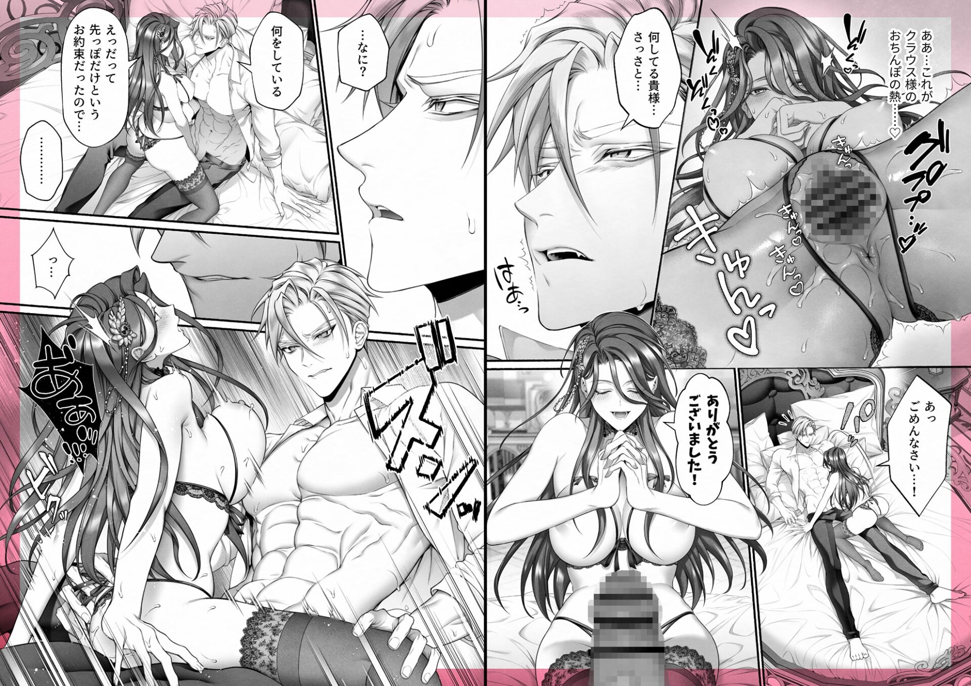 悪役令嬢のこと、嫌いなんですよね!? 画像5