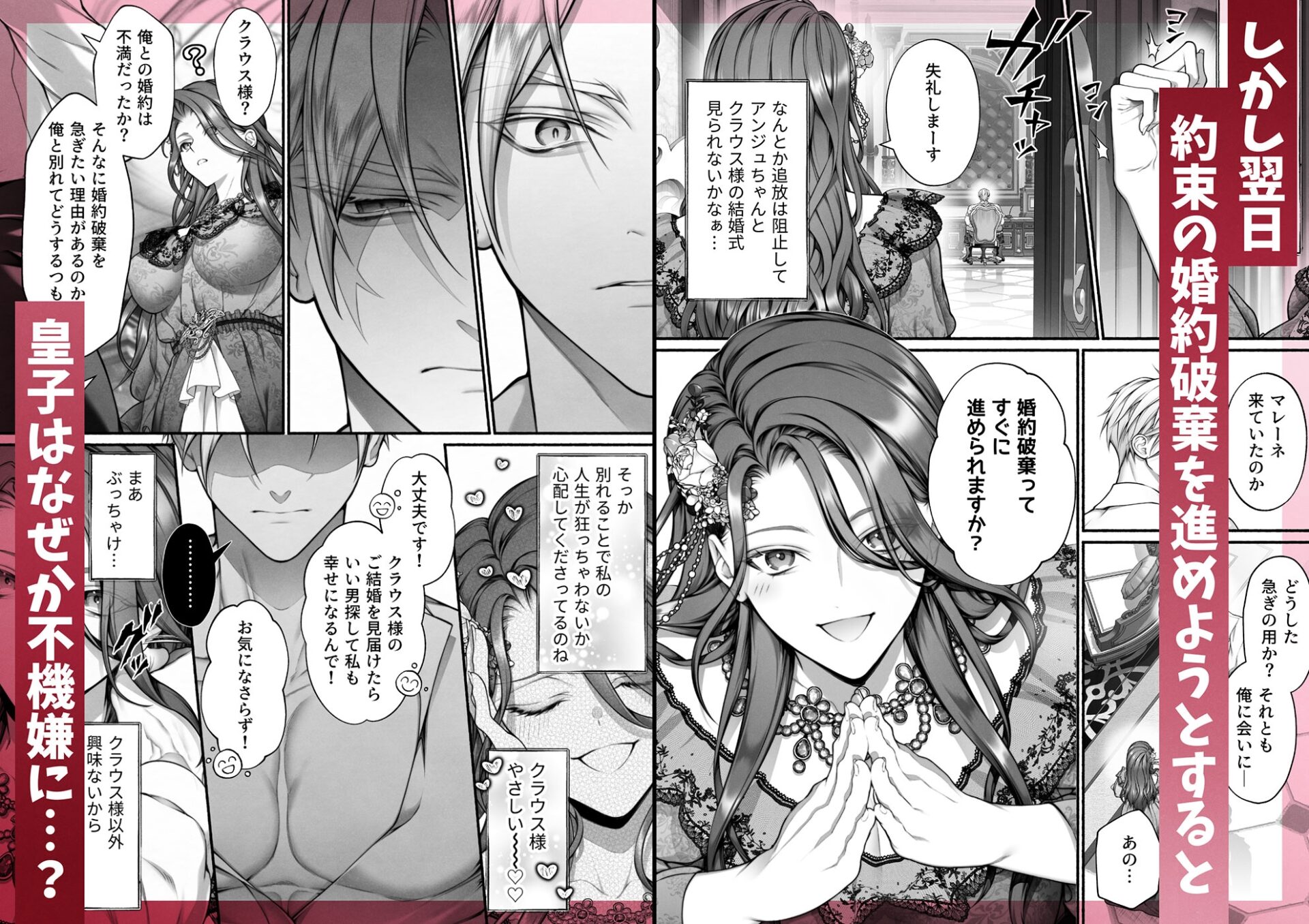 悪役令嬢のこと、嫌いなんですよね!? 画像6