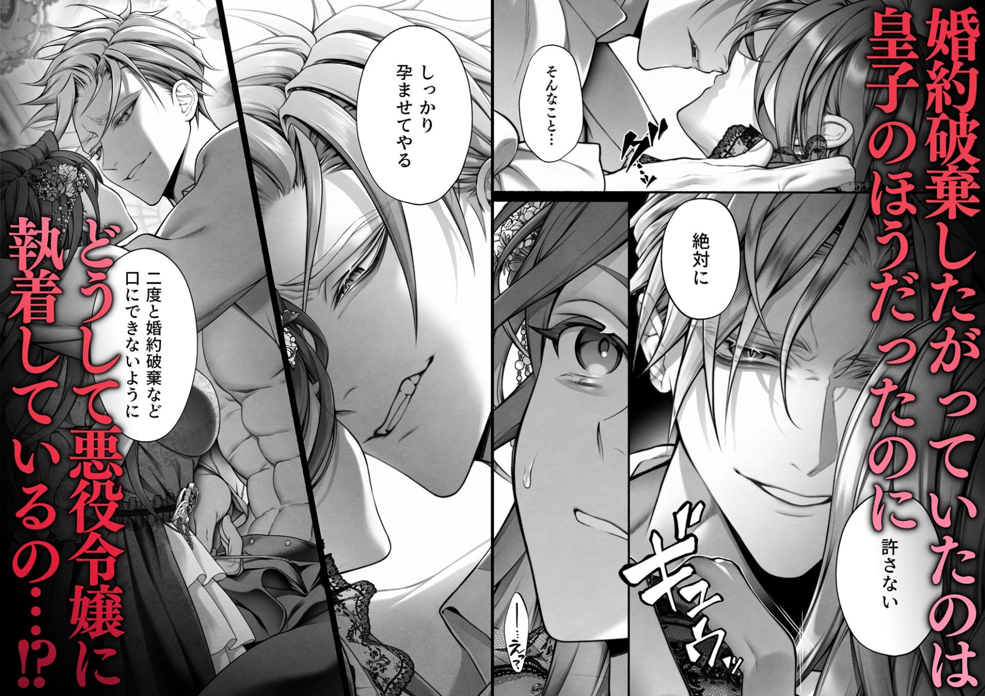 悪役令嬢のこと、嫌いなんですよね!? 画像7